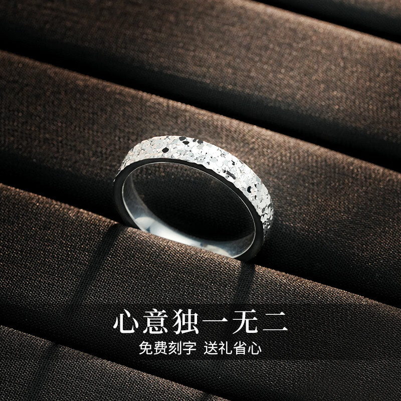 朝阳珠宝银戒指足银999纯银碎碎冰戒指闭口女款送女友老婆纪念日生日礼物 14圈口#碎碎冰戒指