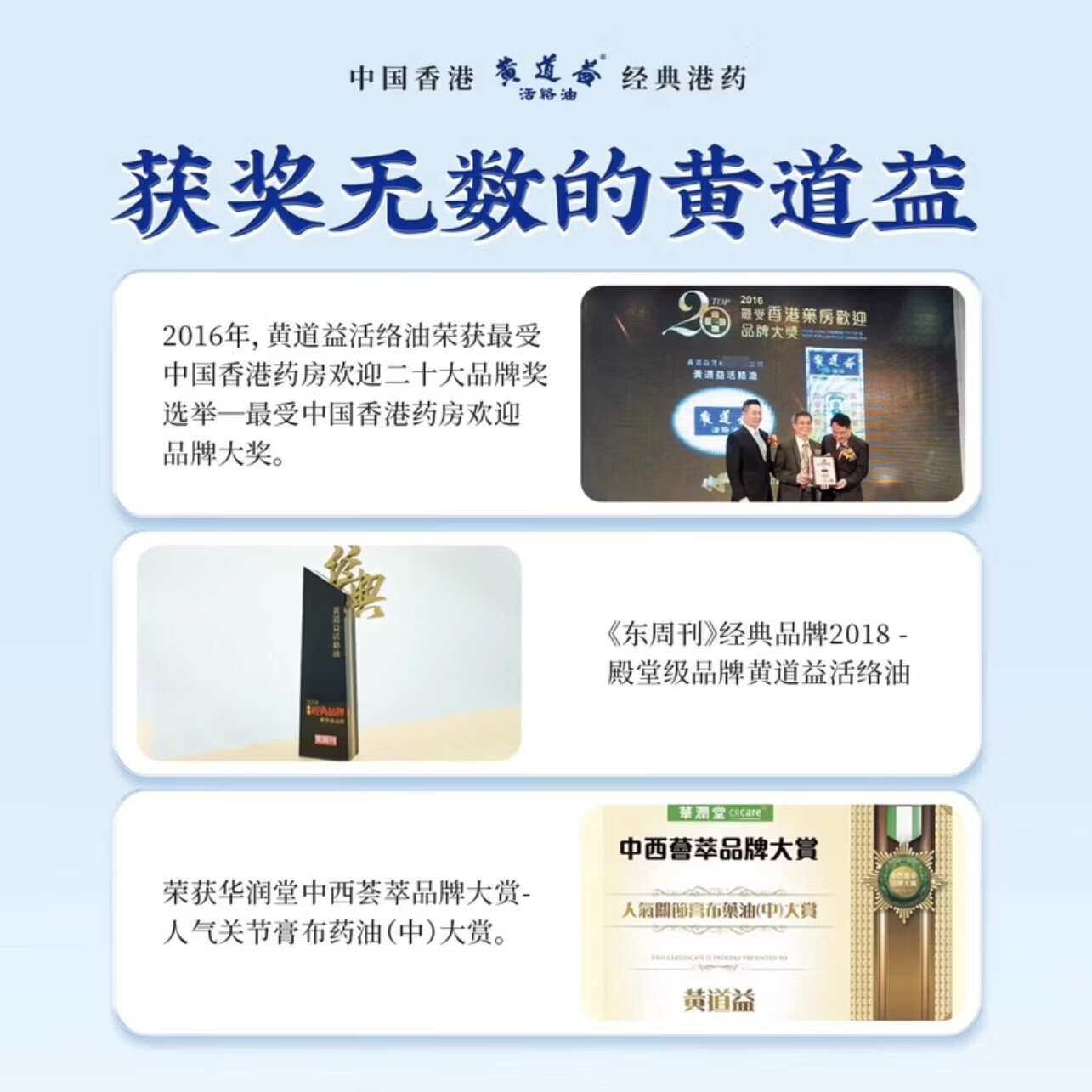 黄道益【限时特惠抢购】香港原装正品活络药油正宗港货腰酸背疼孝敬老人 正宗港版黄道益*1瓶 50ml/瓶