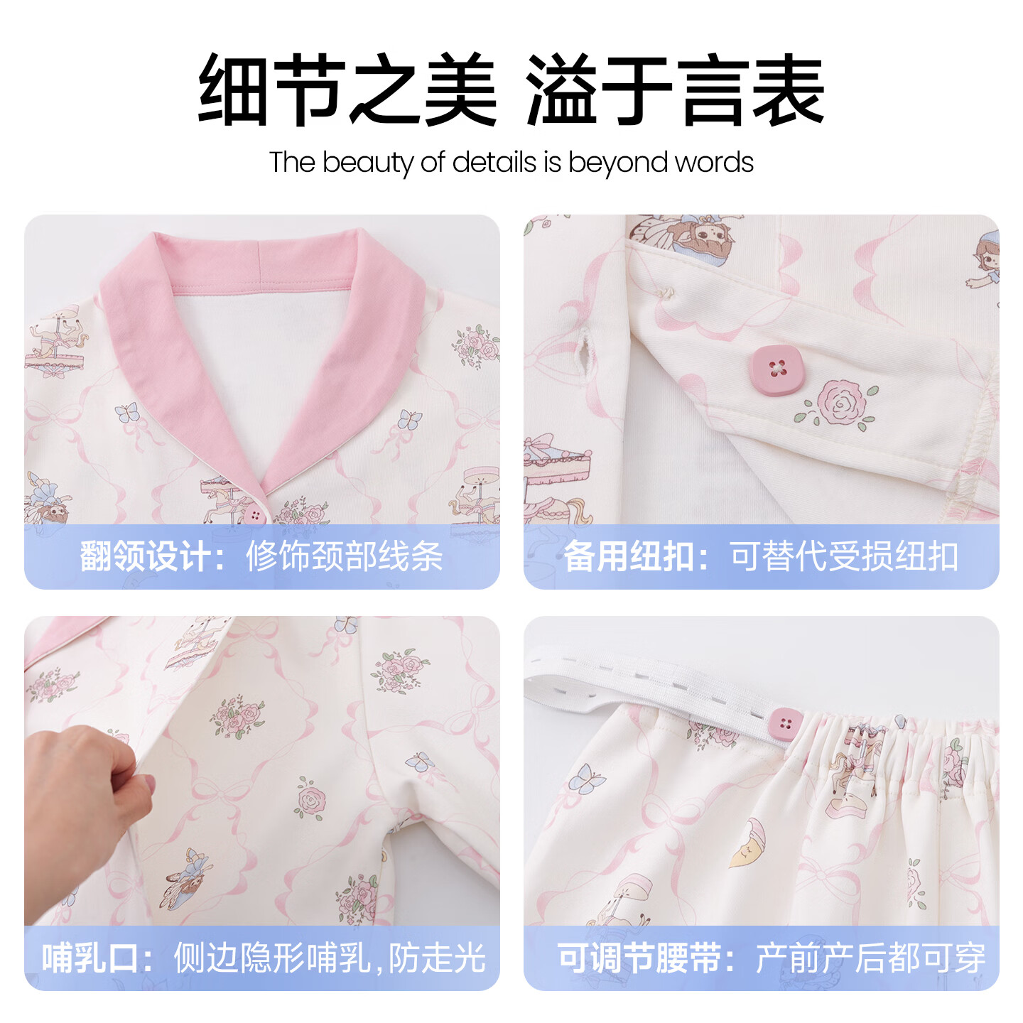 ROVO孕妇月子服产后喂奶哺乳睡衣吸汗产妇家居服套装 蝴蝶仙子【吸湿排汗 透气不闷热】 L