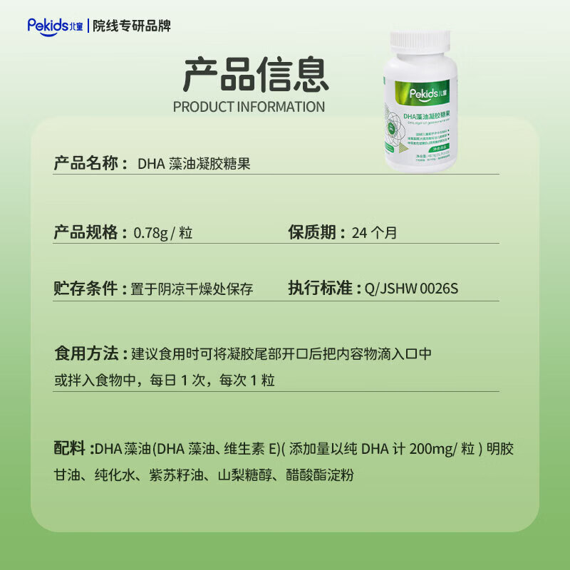 晓飞检儿童DHA海藻油凝胶糖果0-12岁【脑聪眼明】 【4月量】 60粒*2瓶 （每日1粒）晒单返20