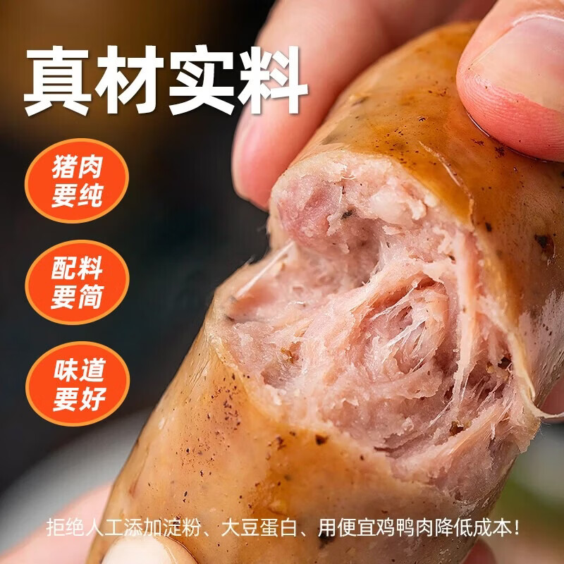 龙大肉食烤肠纯猪肉 20根猪肉火腿火山石烤肠香肠 空气炸锅食材黑胡椒味 四季猪肉肠黑胡椒味800g（10根）