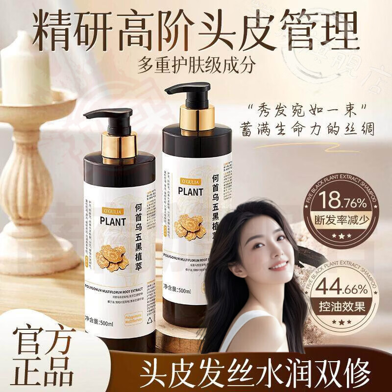御妙春集羽萱洗发水固发控油蓬松去屑止痒增密育发滋养护发官方旗舰店 5瓶【控油不干】囤货装 官方直售