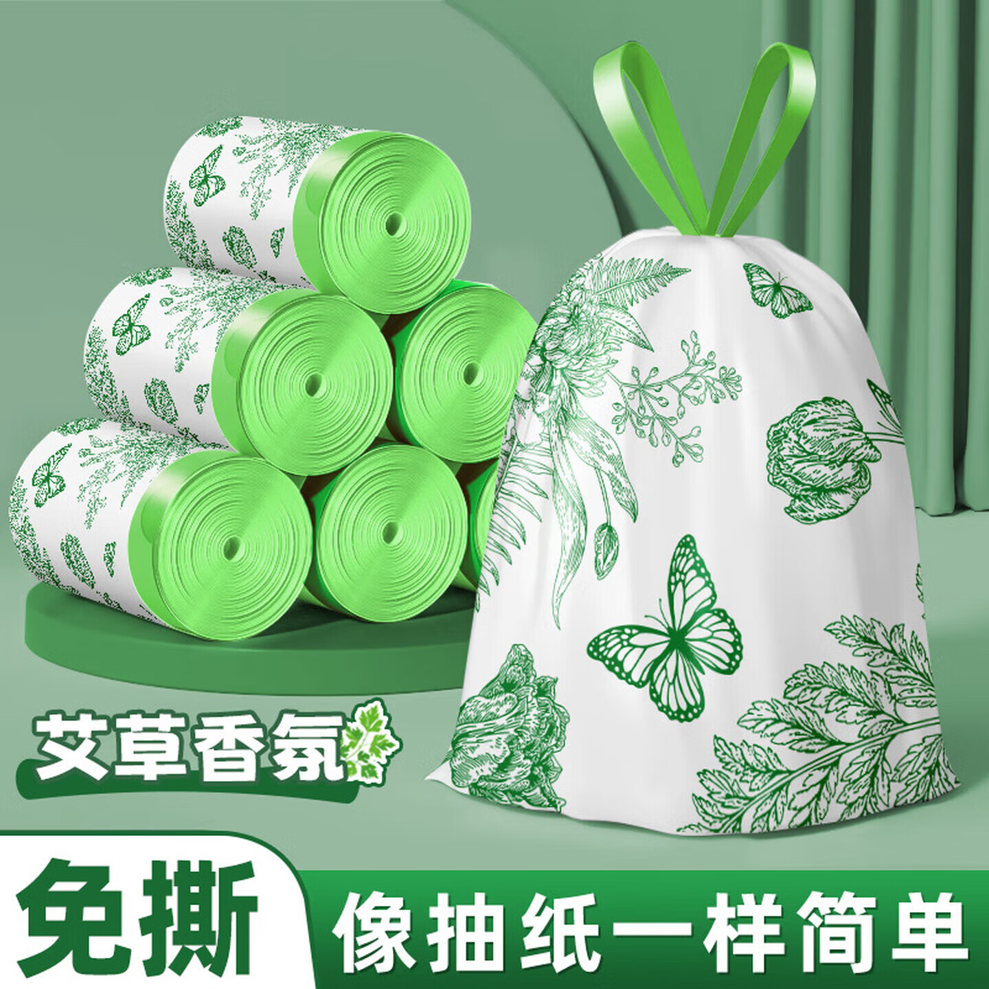 翰鸥斐文教文化用品垃圾袋抽绳式手提大号便携塑料袋家用提拉收口彩色垃圾桶袋子 大卷【共100只】