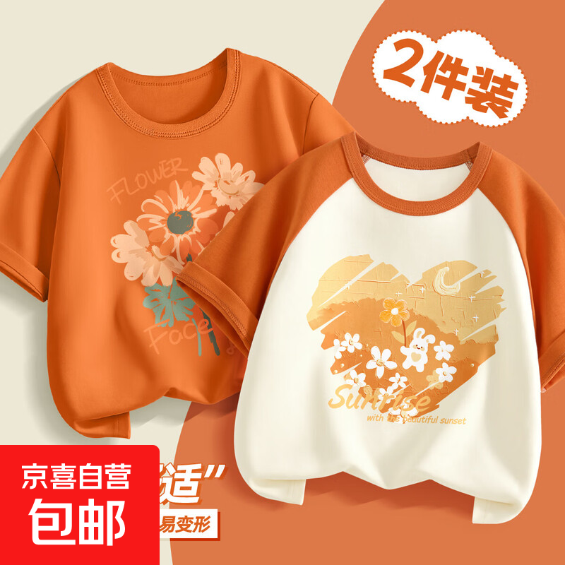 ���ڲ�����Ůͯ����t��2025�¿��ļ�������������Ů��������װ��ͯ����Ů ���տ�����+�����óȰ� 140 ���Ƽ�����58~72� 22.7Ԫ