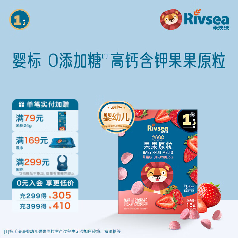 禾泱泱水果原粒 儿童零食 水果溶豆 FD冻干入口易溶 无添加白砂糖 婴幼儿果果原粒-草莓味/15g