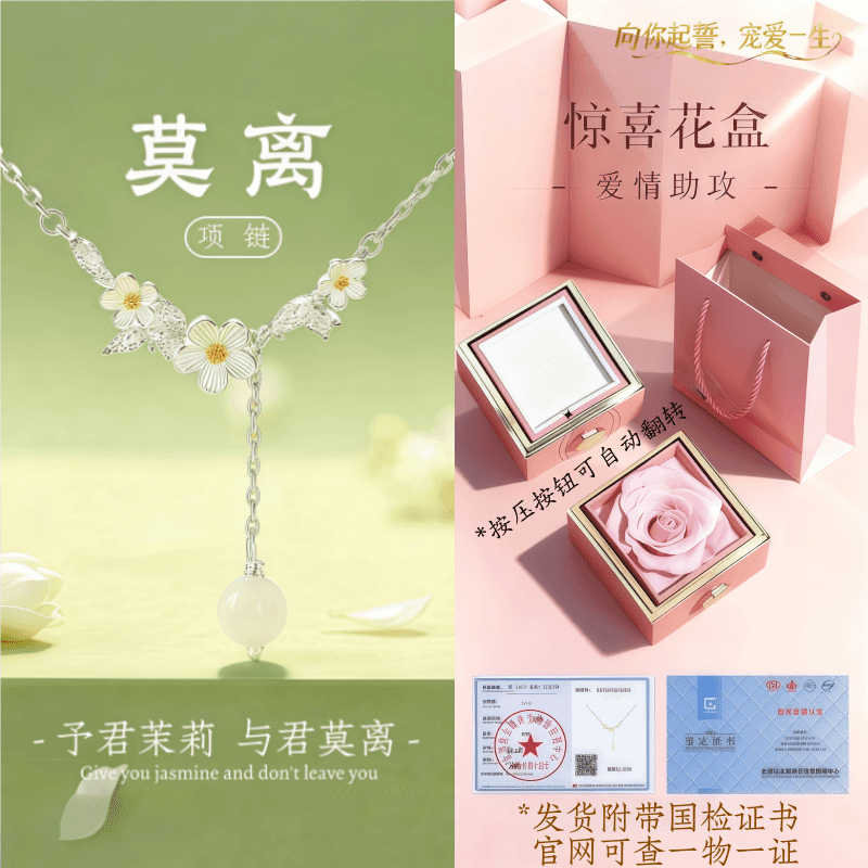 JIUZUANCAI999足银莫离项链锁骨链送女友情人节520礼物高档轻奢纯银首饰饰品 【莫离项链】【生日礼盒+999证书】