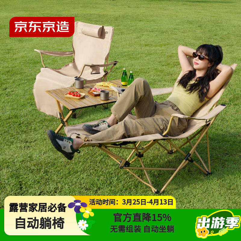 京东京造户外椅露营折叠钓鱼椅 坐躺两用午休午睡躺椅 自动调节户外椅子