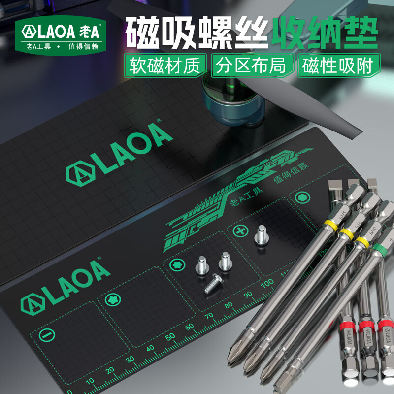 LAOA双面磁性螺丝收纳垫手机电脑拆机维修工作垫软磁吸附定位垫磁吸板 老A 螺丝磁吸垫LA825106
