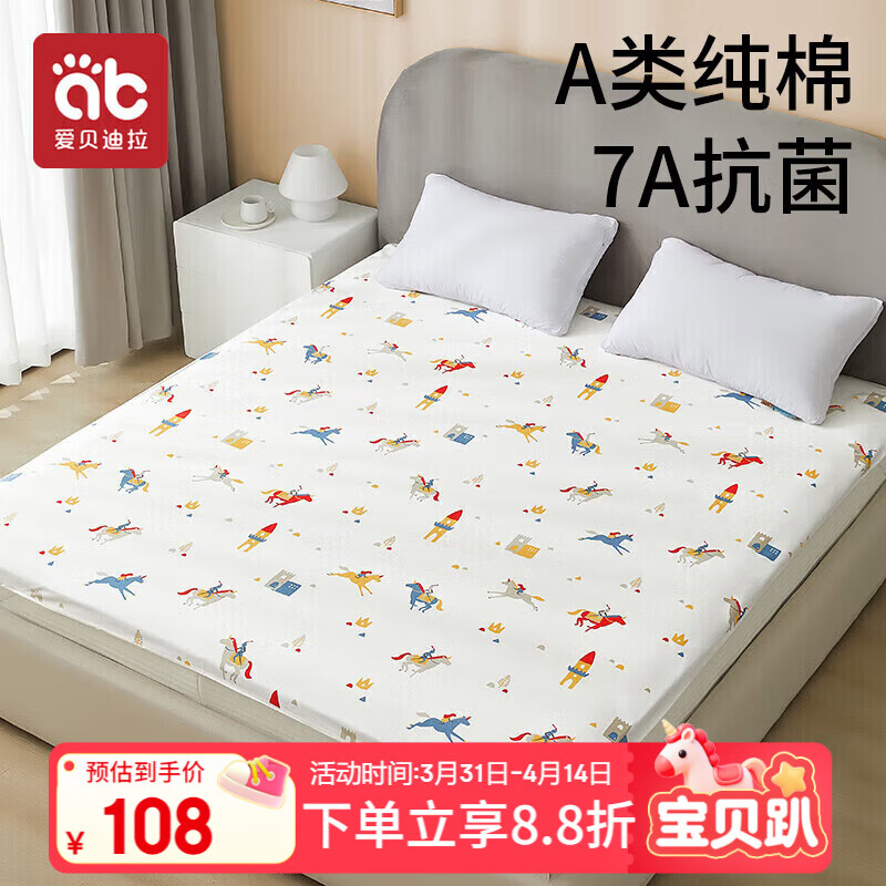 爱贝迪拉 婴儿隔尿垫大号可洗成人护理垫抑菌纯棉透气床单姨妈垫180*200