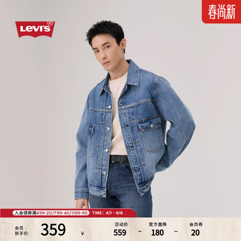 Levi's李维斯26年春夏新款男士美式复古工装风休闲牛仔夹克外套 蓝色 L