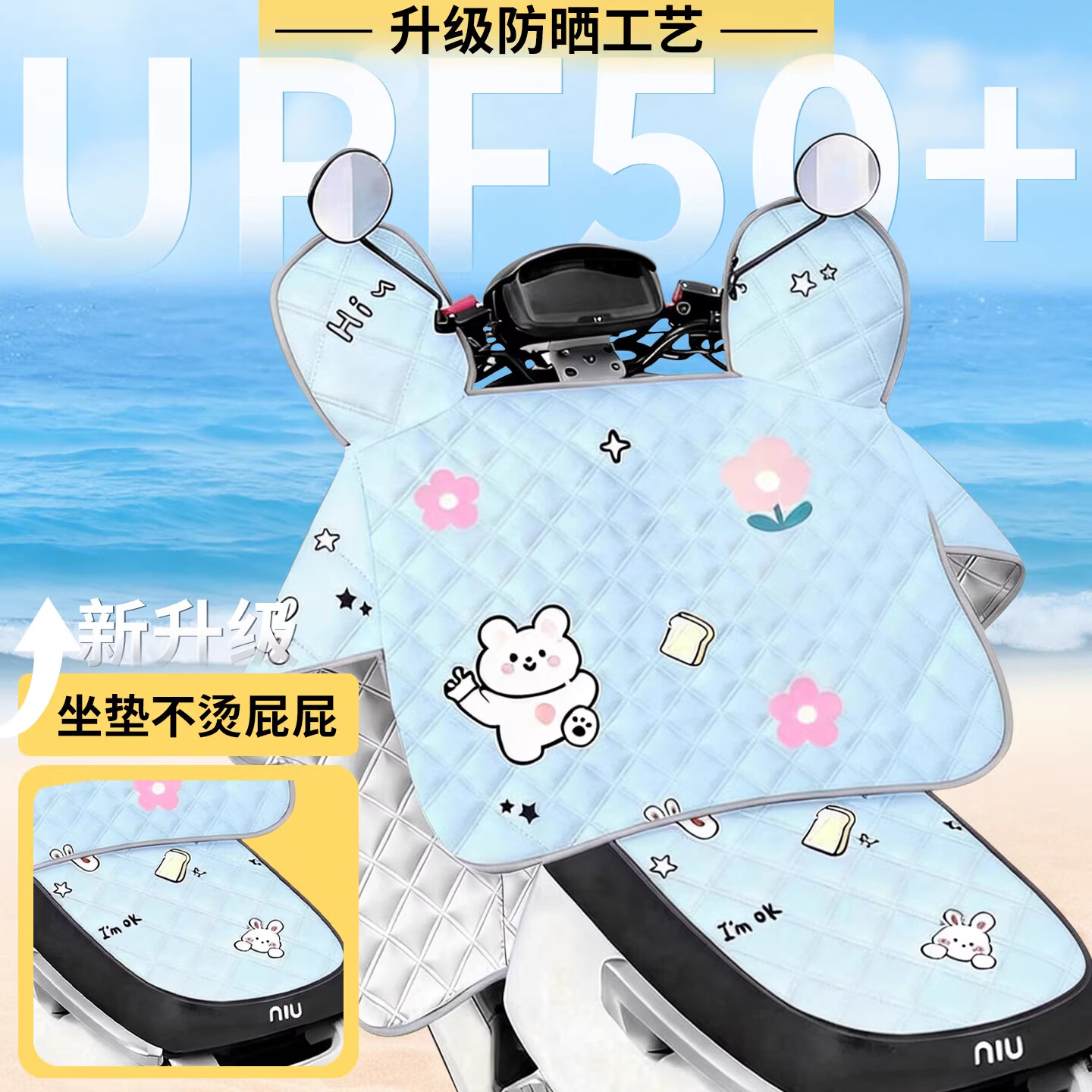 大语电动车挡风被四季款挡风电瓶车防风防水台铃双面防雨防晒夏季摩托车挡风罩雅迪电动自行车九号外卖 【基础坐垫款】全力以富