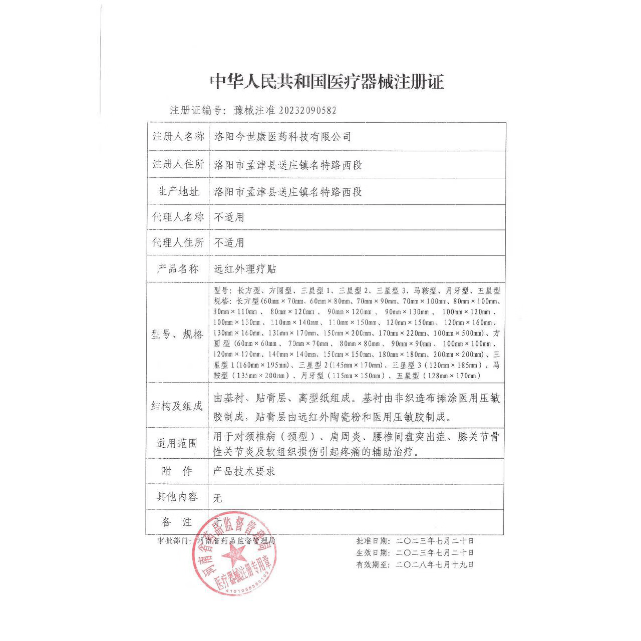 麟医生远红外疼痛理疗贴颈椎贴颈椎病酸麻肿胀疼痛辅助治疗肩周膝盖劳损 肩周贴3盒【周期装】