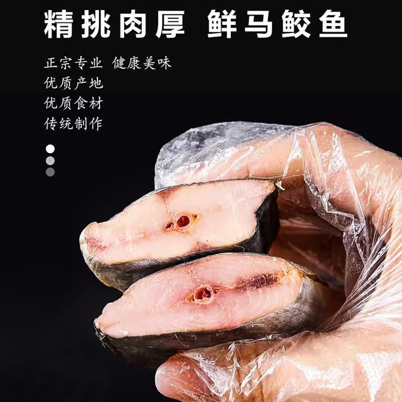 海确丰广东阳江梅香马鲛鱼咸鱼霉香茄子煲马交鱼正宗马鲛鱼腌制马胶鱼干 梅香马鲛咸鱼【纯肉 中段】1斤
