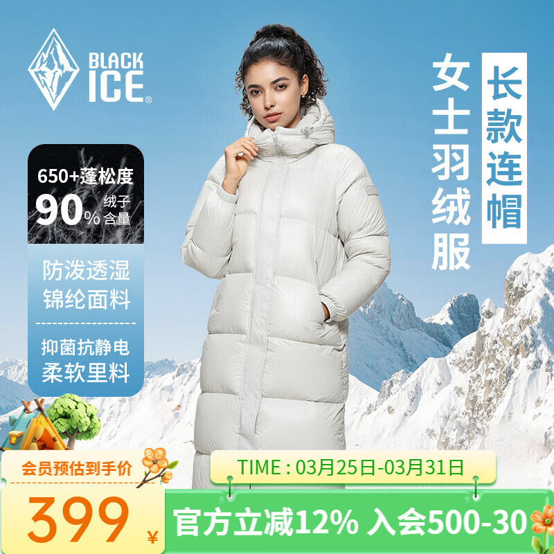 黑冰秋冬女士过膝长款鸭绒连帽轻量保暖防风防泼水羽绒服 FAF8961 米白 M