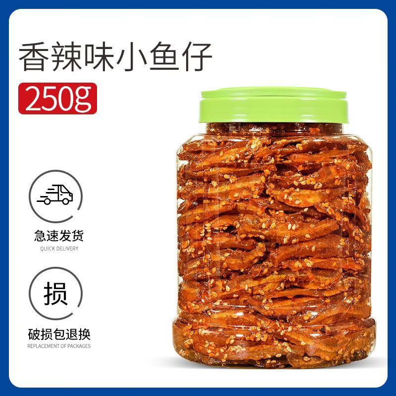 恒臣珍香辣小魚干魚仔海味零食孕婦即食小吃麻辣味休閑食品下飯下酒菜 香辣小銀魚250g罐裝