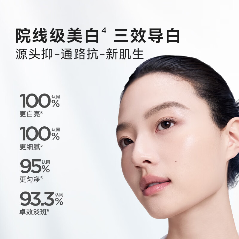 贝德玛导白瓶匀净4周焕白亮淡斑院线美白液态精华 贝德玛导白瓶美白精华15ml