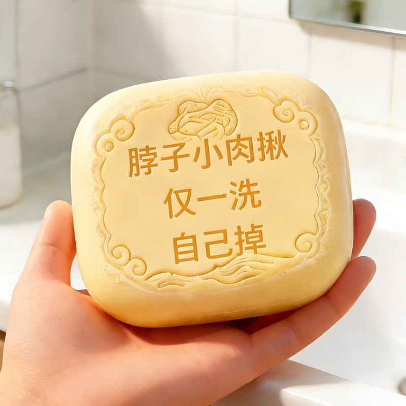 L0【国药匠心去疣痣皂】全身小肉粒扁平尤丝状尤疣瘊抑菌祛疣香皂 【五盒疗程装】72%重度客户购买