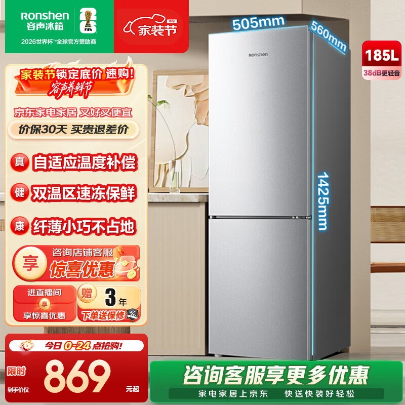 容声185升双开门二门两门家用电冰箱小型节能省电超薄冷藏冷冻两用宿舍出租房保鲜BCD-185E10BNLAD BCD-185E10BNLAD 凯撒银