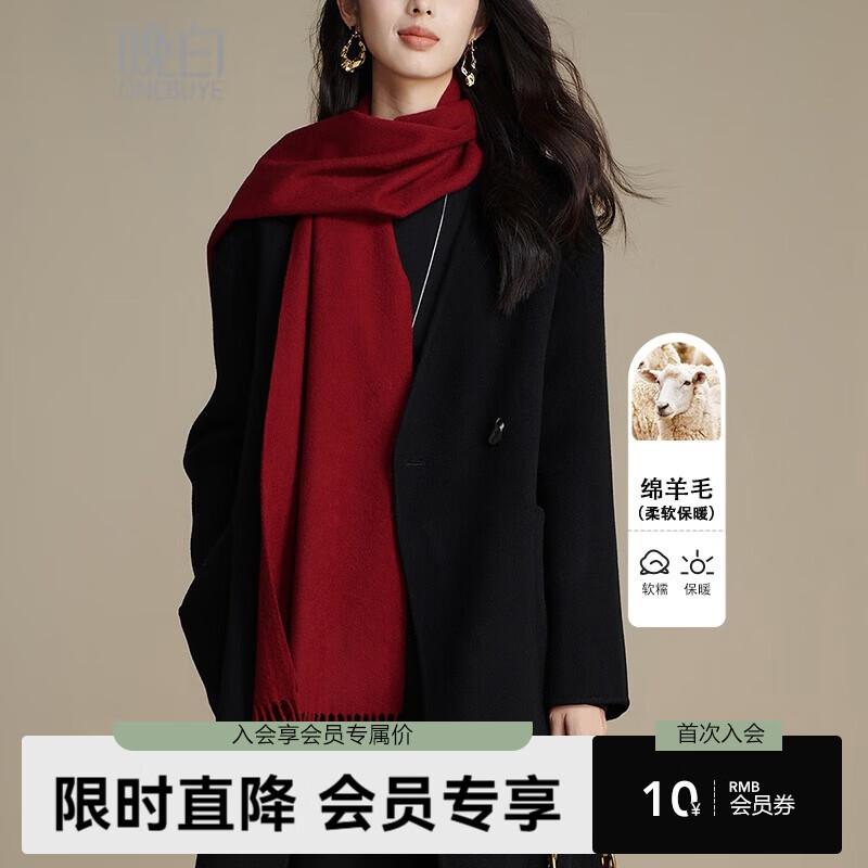 晚白【新品】【90绵羊毛+10山羊绒】骐骥红含羊毛流苏围巾 波尔多红 180cm*30cm(含流苏)