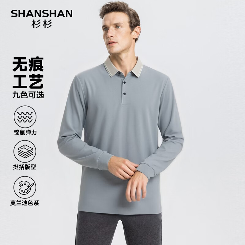 SHANSHAN杉杉【锦氨弹力】长袖t恤男翻领POLO衫纯色商务休闲易打理通勤 浅灰色 M /170