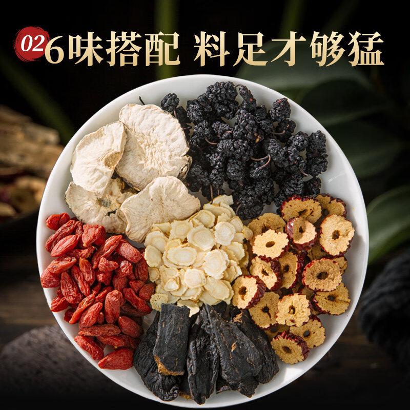 内廷上用五宝十宝茶人参桑葚黑枸杞红枸杞养生红枣干茶男女熬夜疲劳体虚茶 高品质 人参六宝真材实料 48包*4盒