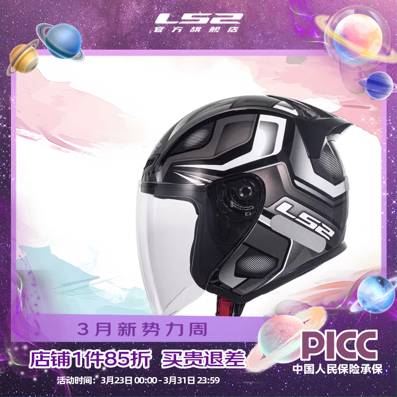 LS2�ļ�Ħ�г����������Ůʿͨ�ڵ綯��ͷ��̤���ķ�֮����OF608 ��/������Ӱ 4XL(����63-64ͷΧ)   182.3Ԫ