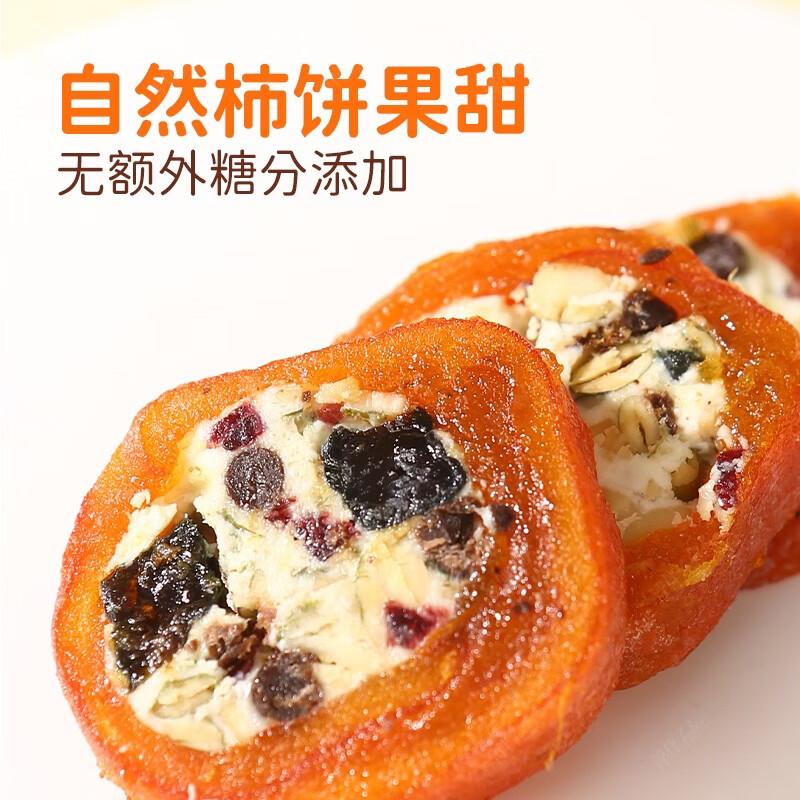 浮伴奶皮子柿饼卷巧克力黄油奶酪柿饼办公室休闲解馋零食坚果夹心柿子 2盒黄油奶酪柿饼