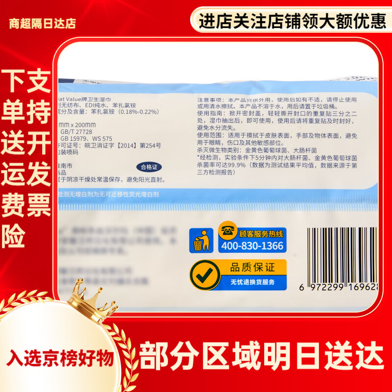 惠宜沃尔玛惠宜卫生湿巾加厚抽取式80片家用湿纸巾大包婴儿手口湿巾 1包 【基本装】