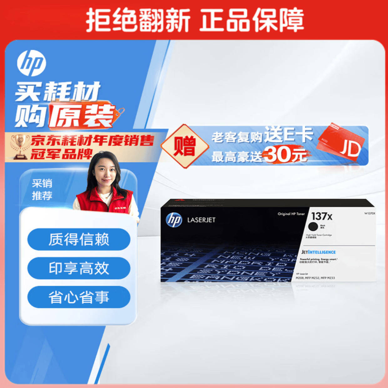 惠普（HP）W1370X原装黑色硒鼓 适用hp M208dw/232dw/233sdn/233sdw 打印机硒鼓