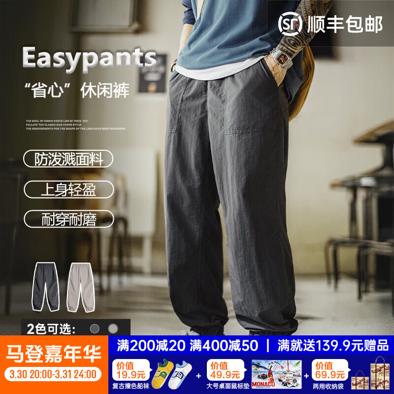 马登工装美式防泼水Easypants休闲裤男春季薄款直筒裤通勤束脚长裤子 岩灰色 【省心男裤/轻奢高级感】 L