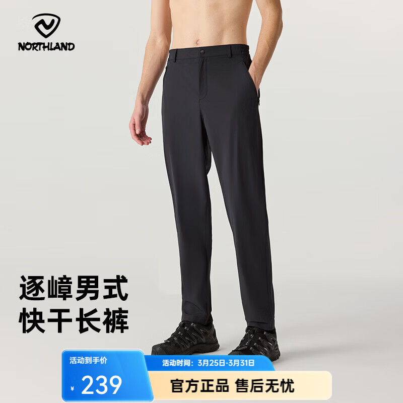 诺诗兰（NORTHLAND）速干裤夏季男女户外快干吸湿休闲户外基础款情侣徒步登山长裤 纯黑色-男 175