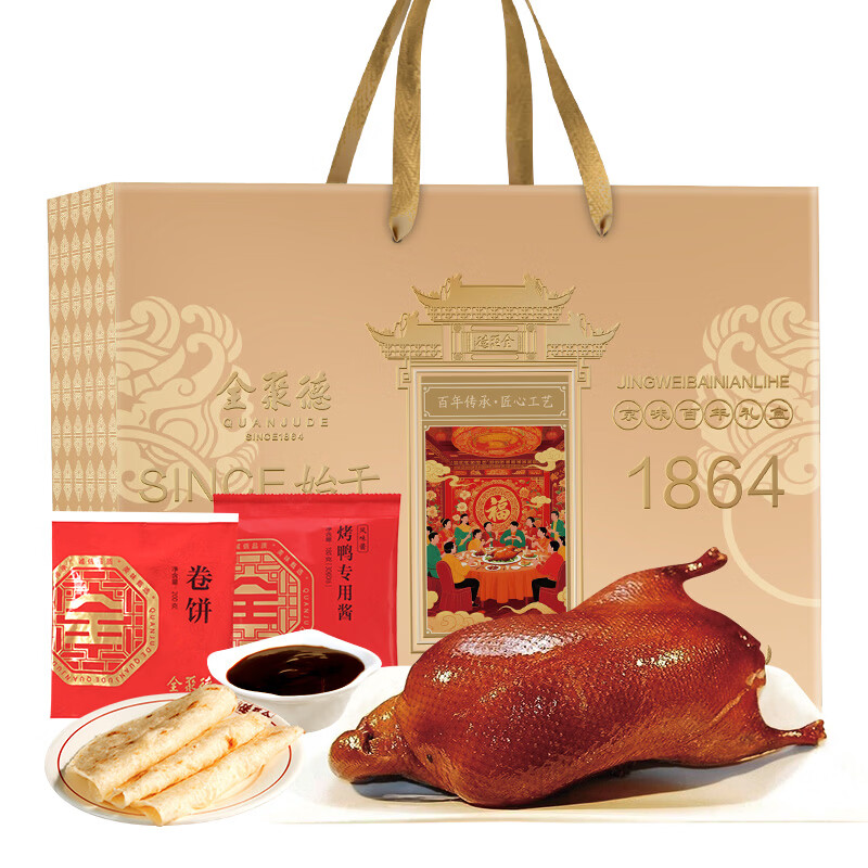 全聚德 北京烤鸭 百年礼盒套装1380g 特产熟食食品 年货节礼盒送礼礼品