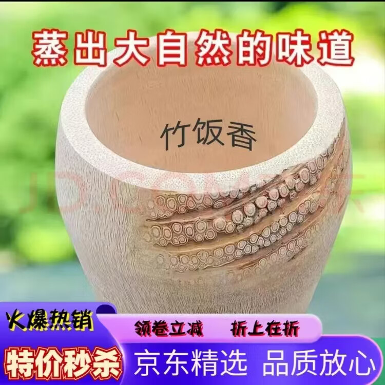 上新竹根蒸饭桶手工原生态竹筒饭家用商用餐厅蒸饭竹 外直径20公分3斤米6-7人左右 1层 17cm