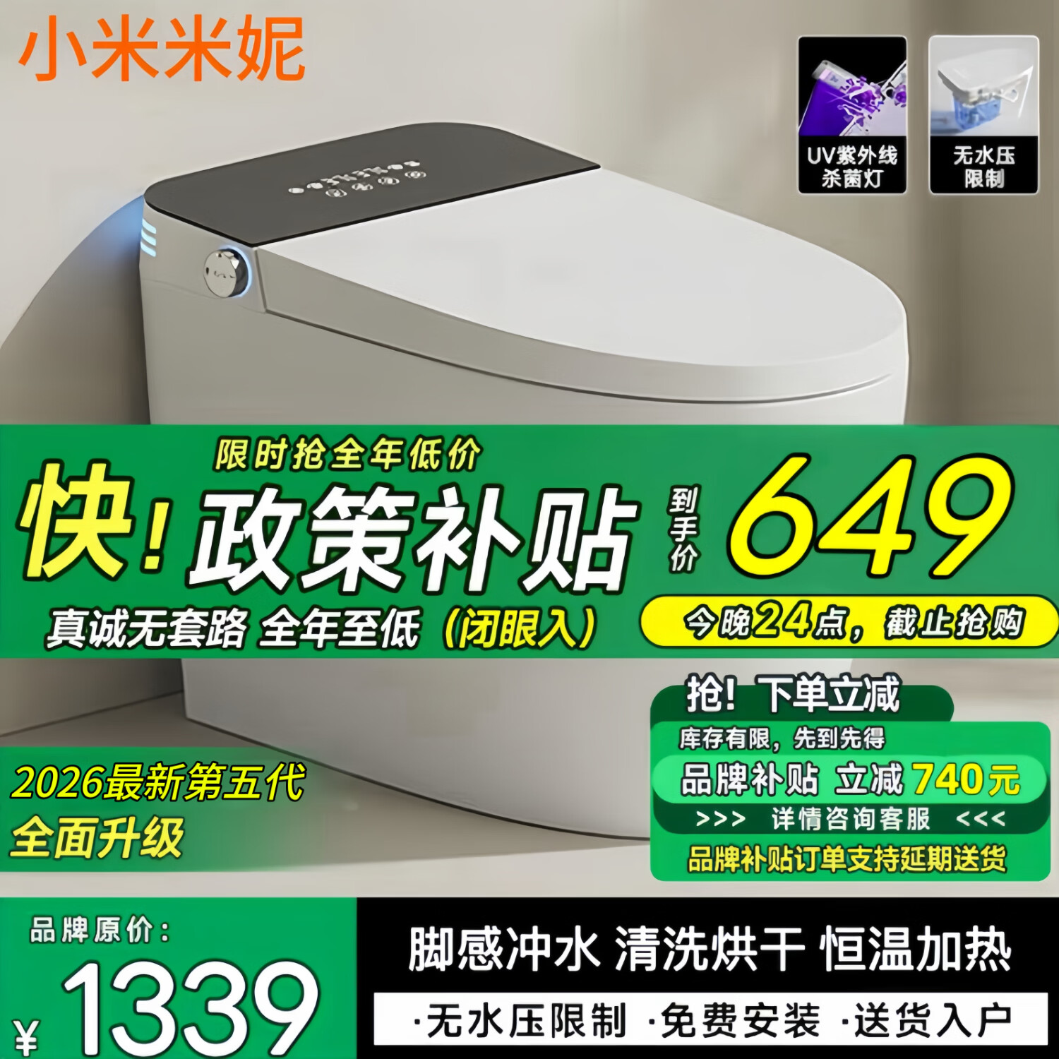 小米米妮系列智能马桶全能水洗自动翻盖一体机不限水压带水箱全自动坐便器 m1sA标配版-清洗烘干-带水箱 250/305/350/ 400 坑距下单备注