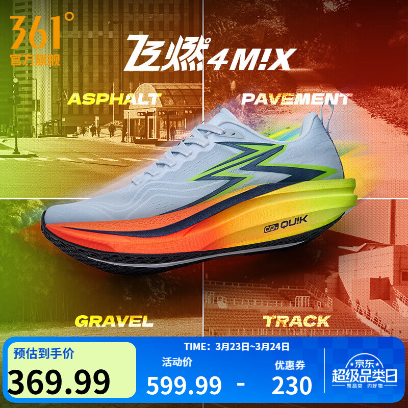 361°男鞋运动鞋飞燃4MIX新品碳板马拉松竞速跑步鞋男PB训练鞋 CQT 41