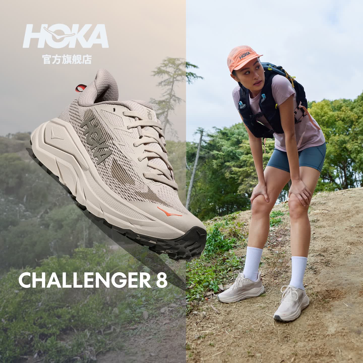 HOKA男女款春夏挑战者 8全地形跑步鞋CHALLENGER 8轻便户外耐磨 石灰白/冷隧灰-女款 39