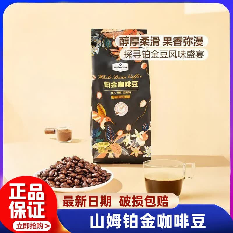 咖啡豆原装进口阿拉卡比代购意式拼配深度烘焙下午茶送礼超市正品 深度烘焙  【山姆意式咖啡豆800克*1袋】