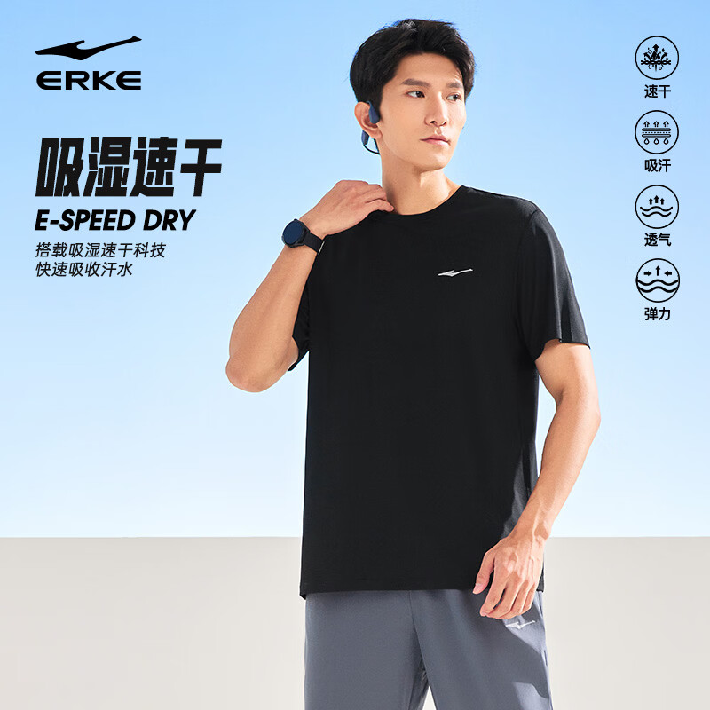 鸿星尔克短袖男夏季新款冰感速干衣跑步健身休闲百搭t恤衫运动上衣T恤男士 【冰感排汗短T男】正黑 XL