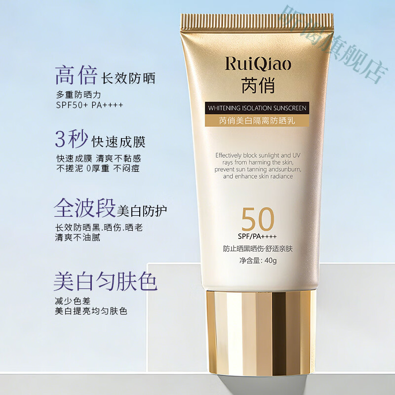 鹿角卉婴坊小窝防晒霜美白隔离乳霜三合一防水汗防紫外线保湿清爽不油腻 3支 【优惠装】 官方直售