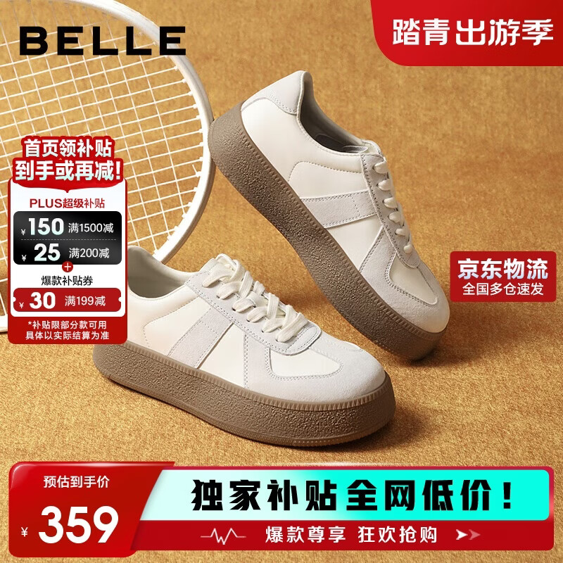 百丽板栗酥复古厚底增高德训鞋女拼色休闲鞋JD002CM5 米白 36