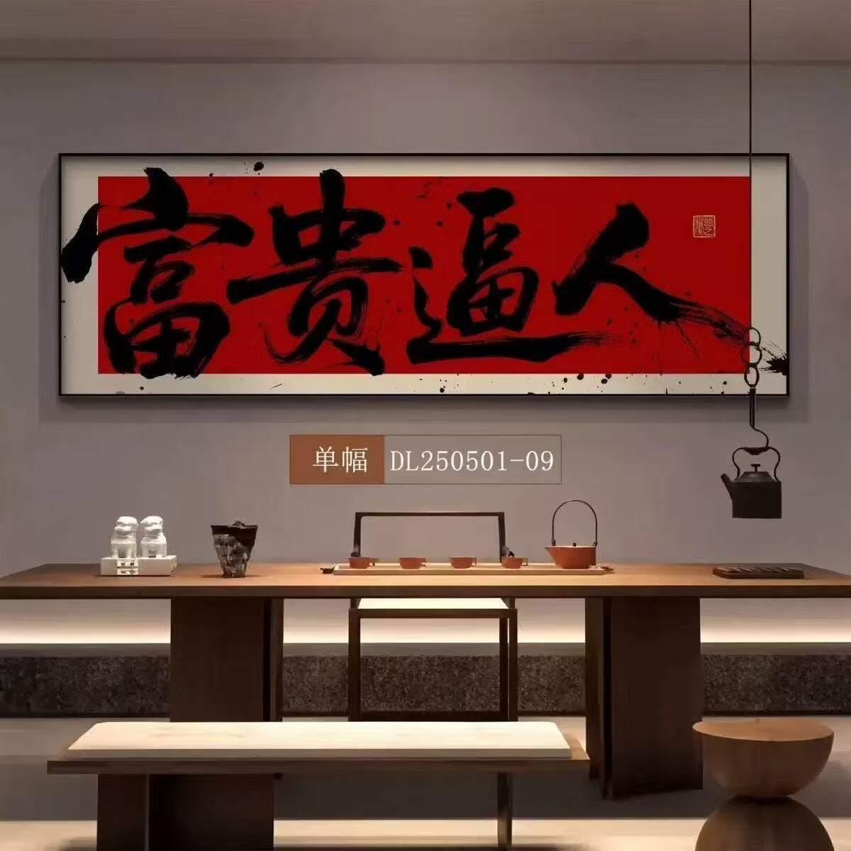 八方来财字画客厅装饰画茶水室书房背景墙壁画财源广进办公室挂画 01款-八方来财 80*240 钢化水晶面+金色框(铝合金)