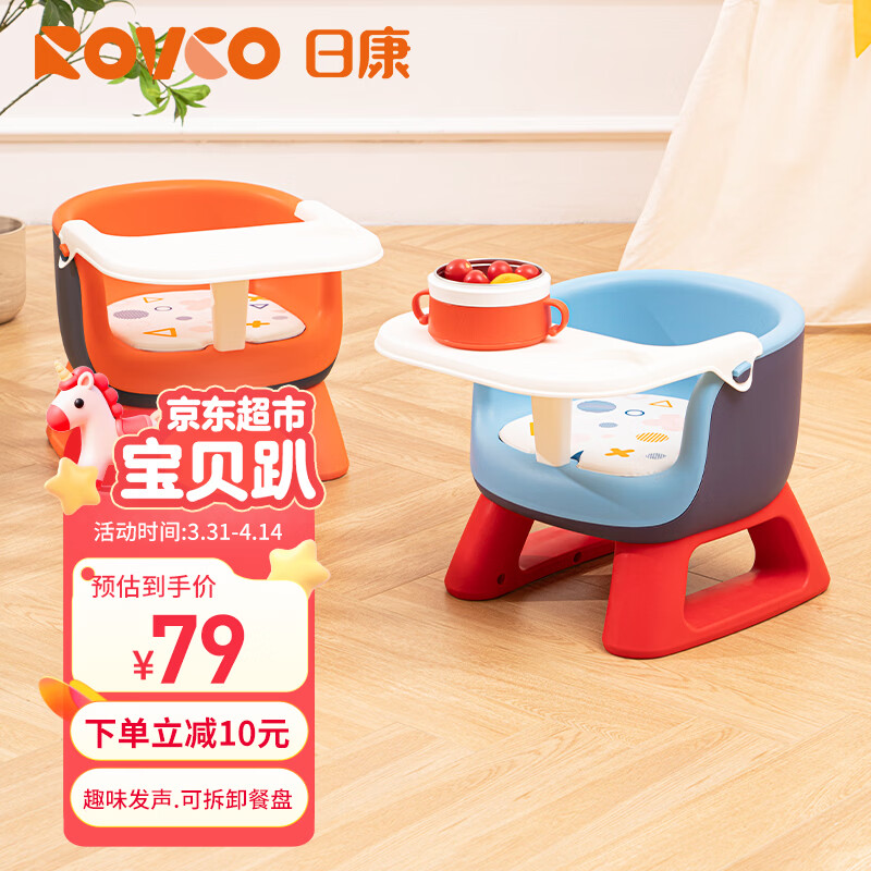 日康（rikang）宝宝餐椅 叫叫椅婴儿学坐椅多功能儿童吃饭餐桌 RK-X2009-1 蓝色