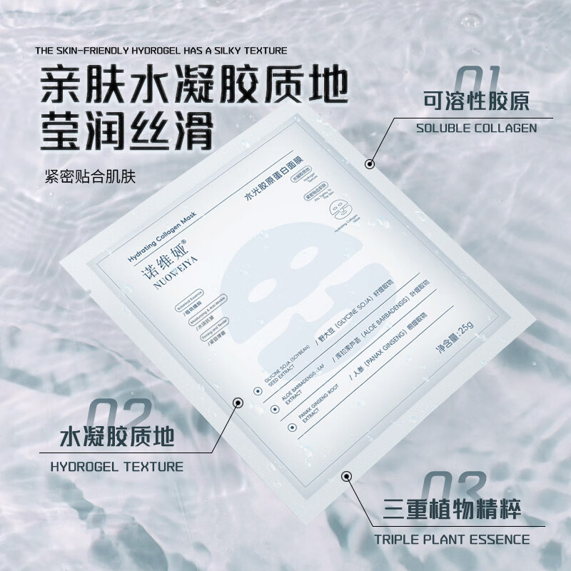 澳基能水光胶原蛋白灌注炮面膜保湿紧致抗皱提亮肤色水凝胶面膜医用 胶原蛋白灌注面膜【1盒5片】官方正品