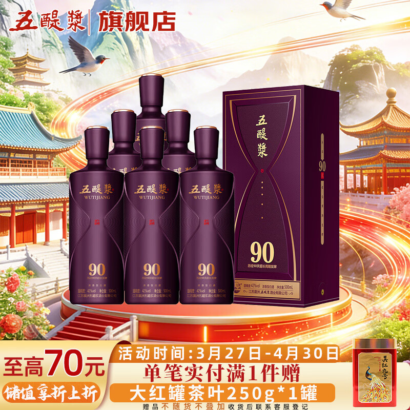 ������ ��������90 42�� Ũ���Ͱ׾� 500ml*6ƿ ����װ  ������� 1026Ԫ��2��(��513Ԫ/��)