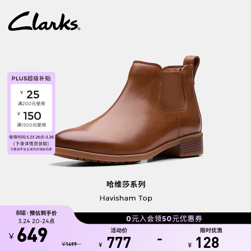 Clarks其乐Havisham系列新品女士秋冬复古潮流切尔西靴牛皮短靴 棕褐色 261787184 37.5