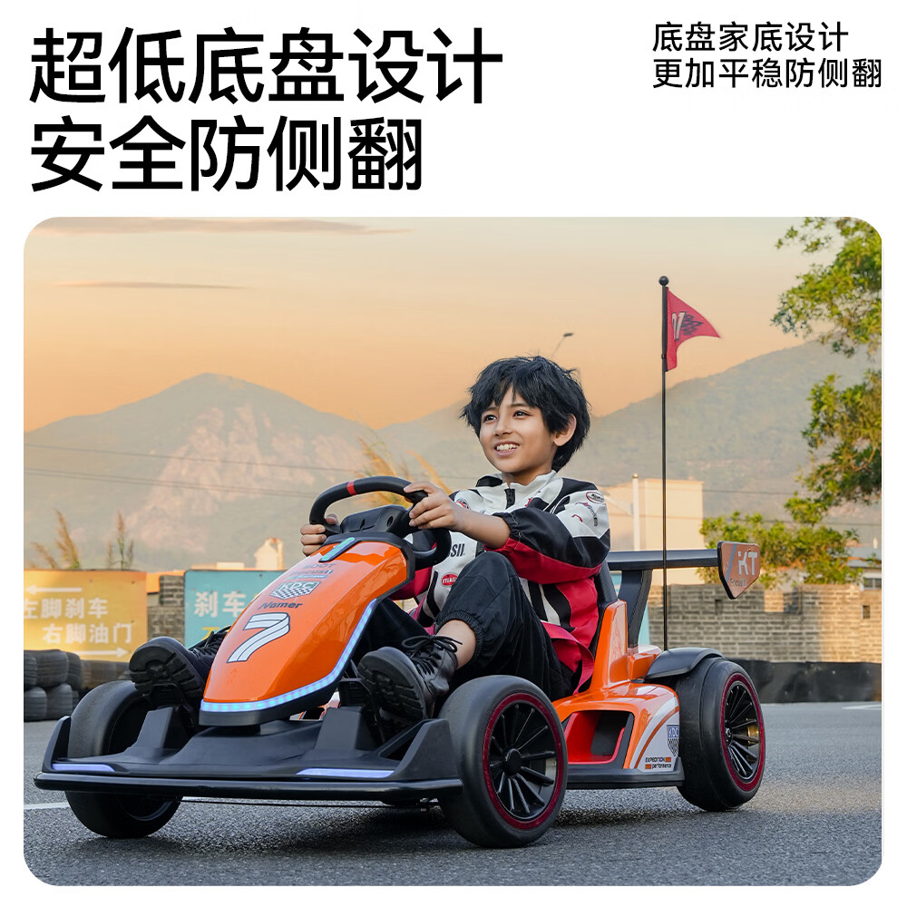 慕迪尼儿童电动卡丁车免安装可坐大人遥控四轮玩具男女小孩充电漂移汽车 7号智能卡丁极光橙 奢享版升级车身加长10cm+升级四个底盘镭射灯+亲子座椅