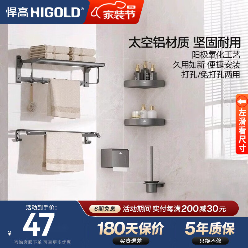 悍高（HIGOLD）太空铝枪灰毛巾架免打孔卫生间浴室置物架厕所浴巾架一体 三角篮丨枪灰色