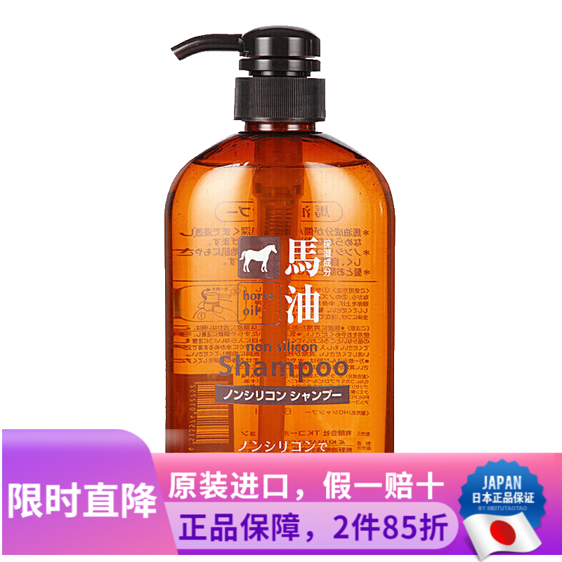 熊野油脂（kumano）日本原装 无硅油男女通用止痒滋润控油天然弱酸性熊野马油洗发水