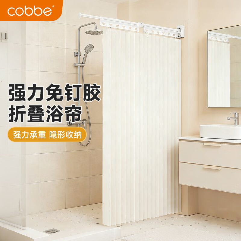 卡贝（cobbe）折叠浴帘免打孔套装隐藏式防水防霉加厚浴室干湿分离防霉淋浴隔断 白色-二折(适用宽60-90)帘高180cm