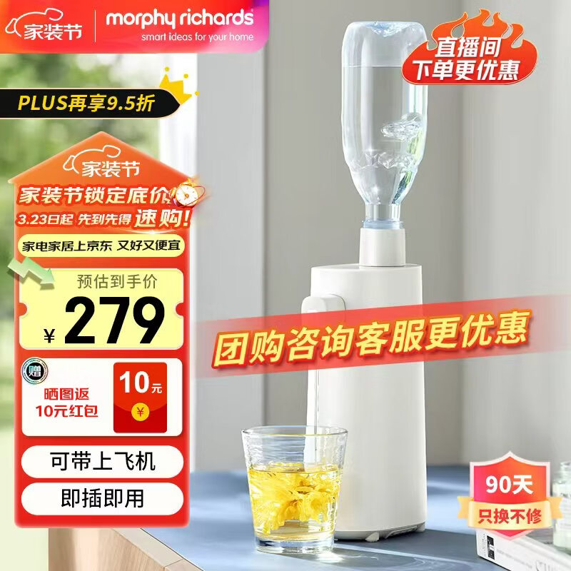 摩飞电器（Morphyrichards）电热水壶便携式烧水壶 即热式饮水机速热 出差旅行户外自清洁恒温泡奶冲茶迷你小型抽水器 MR6063 0.5L 【小巧便携/3秒速热】